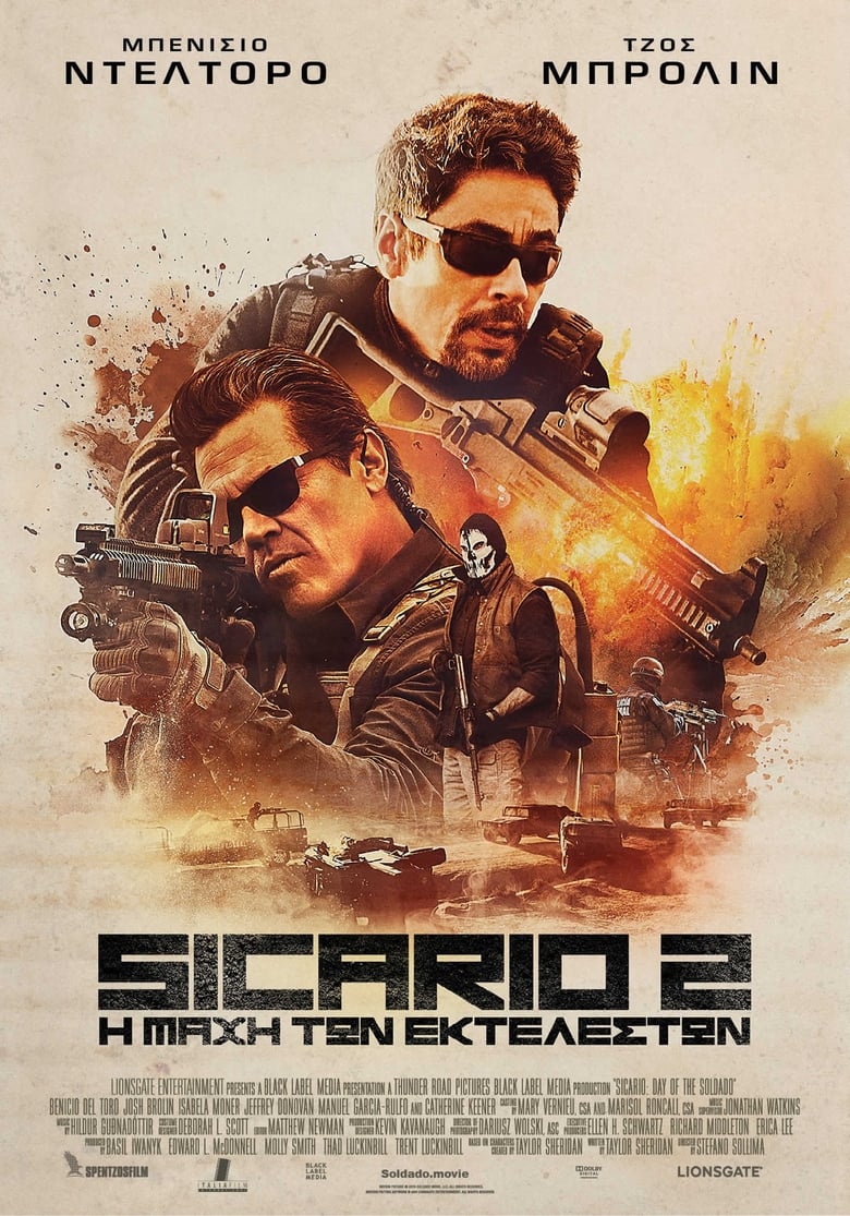 Sicario 2: Η Μάχη Των Εκτελεστών (2018)