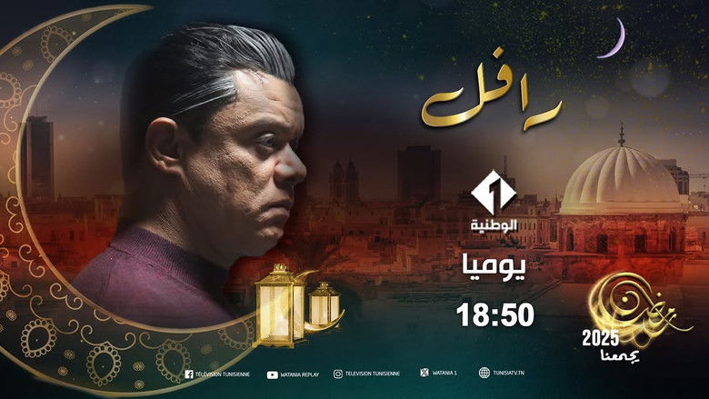 Still image for Raid season 1 episode 1: Episode 1