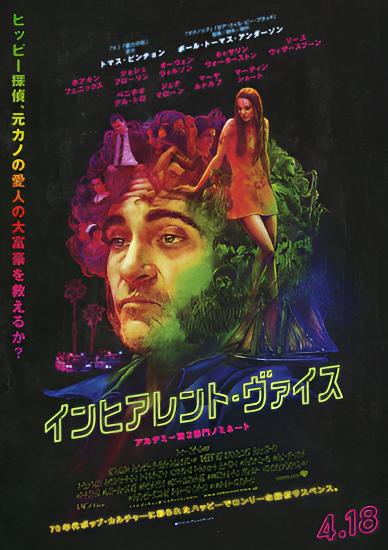 インヒアレント・ヴァイスのポスター