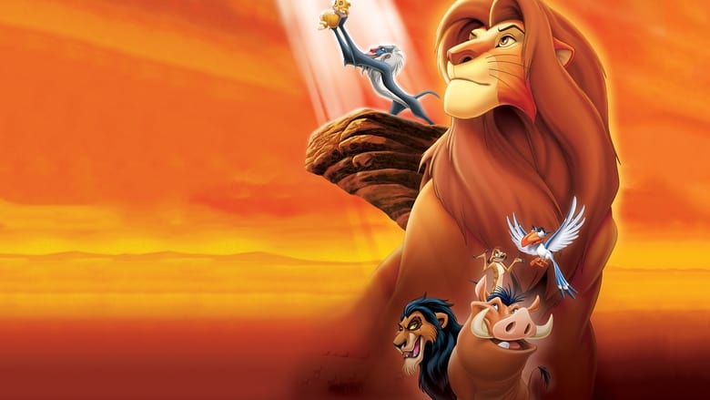 فيلم الكرتون الأسد الملك – The Lion King الجزء الاول مدبلج عربي فصحى من جييم