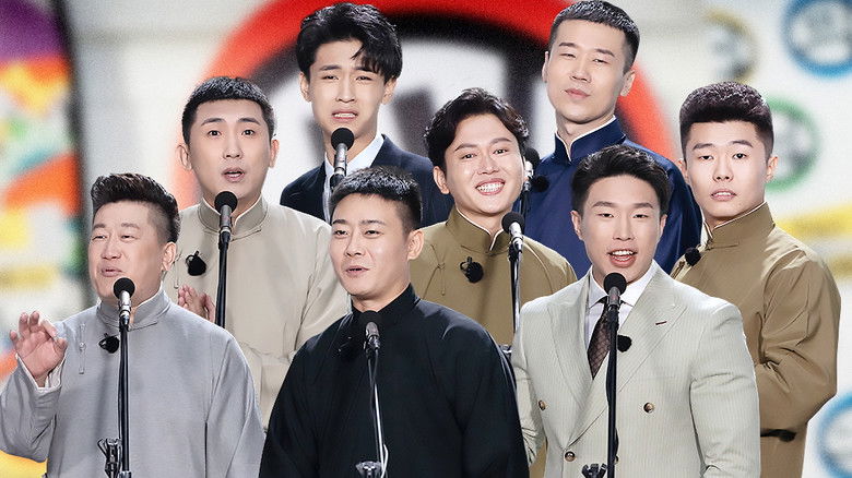 Still image for Full Record of Cross Talk season 1 episode 7: Episode 7