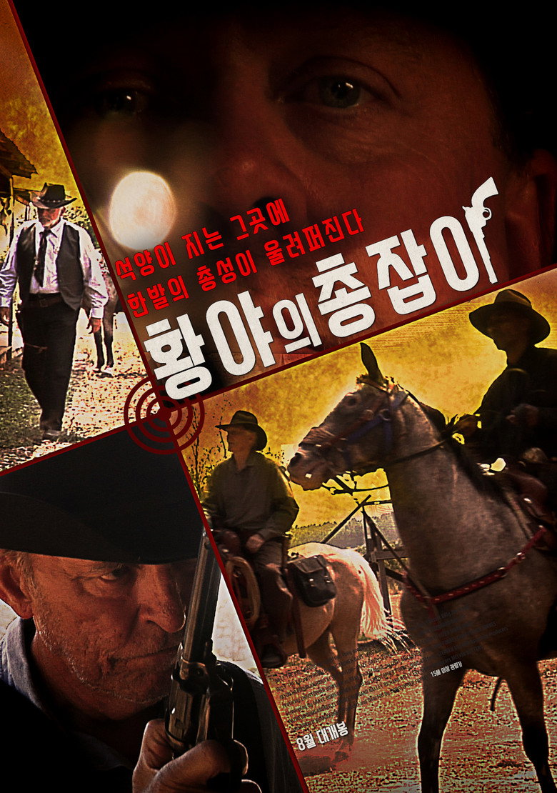 황야의 총잡이(Billy the Kid: Showdown in Lincoln County) poster