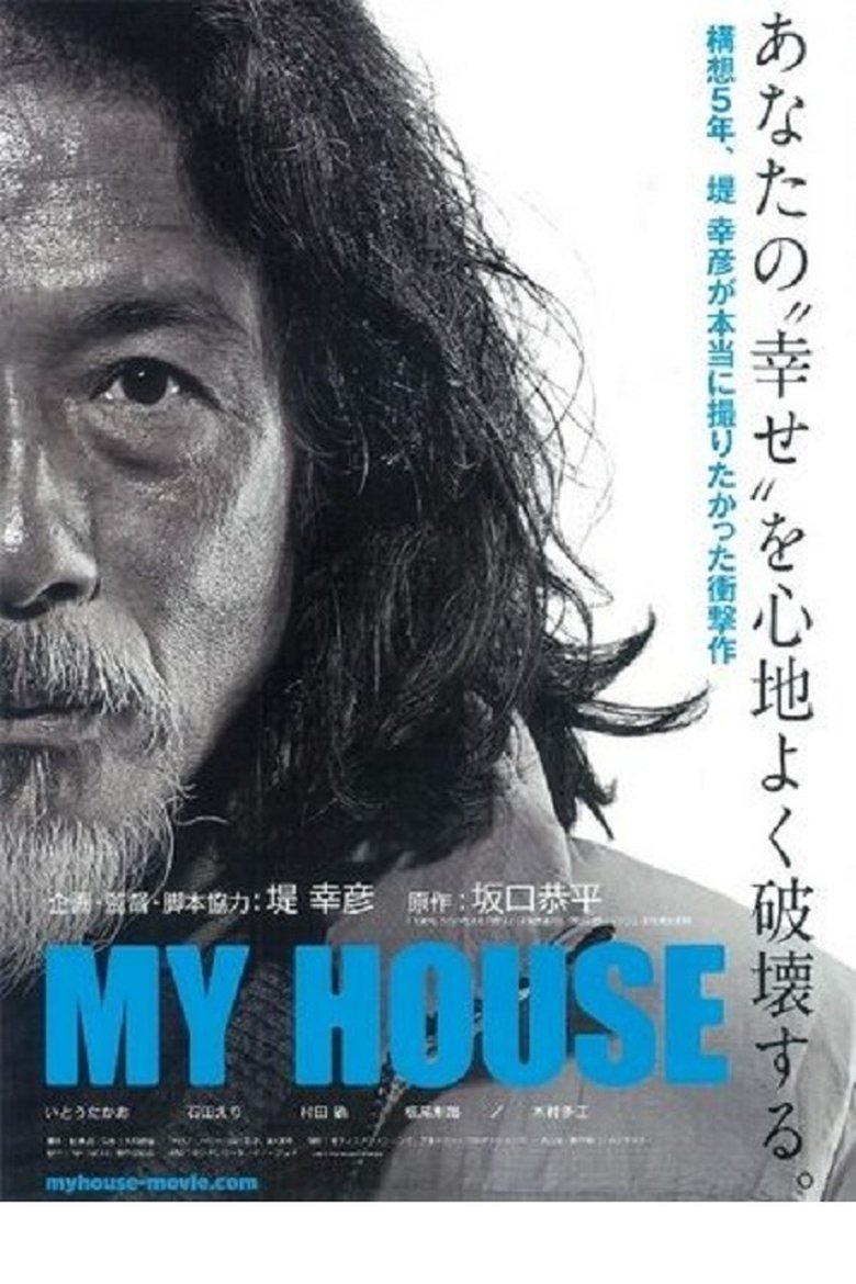 My House main poster