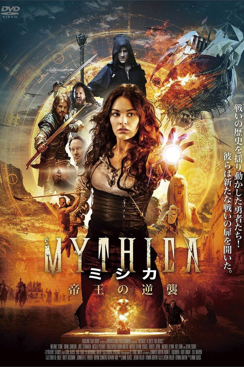 Plakat filmu MYTHICA ミシカ 帝王の逆襲
