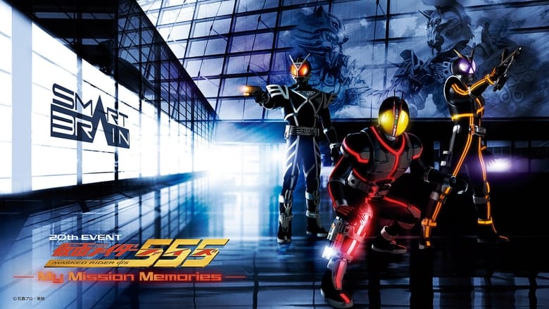 Kamen Rider 555