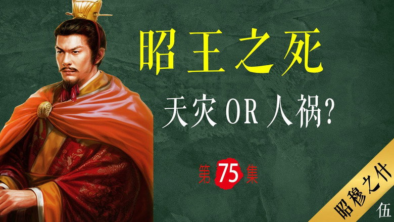 Episode 75