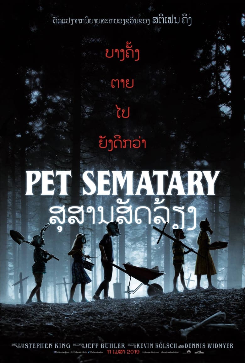 Pet Sematary (2019)