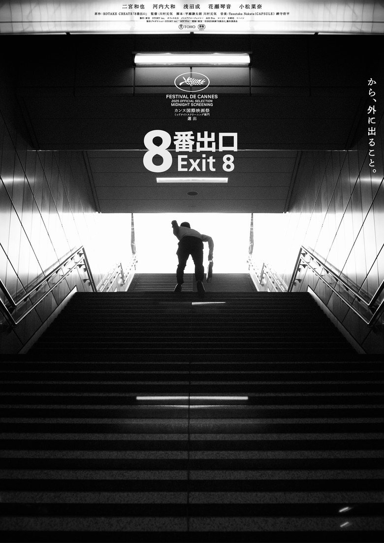Imatge de Exit 8