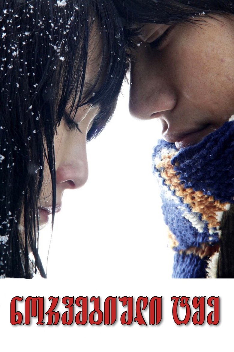 ノルウェイの森 (2010)