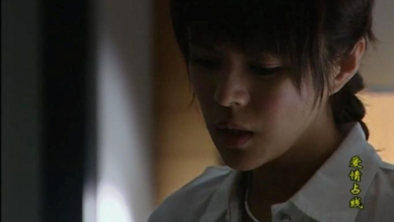 Still image for A Mobile Love Story season 1 episode 14: Episode 14 Still image for A Mobile Love Story season 1 episode 14: Episode 14