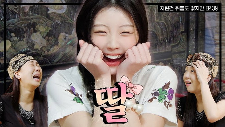 EP.39 | Lee Won-hee's 20th Birthday Celebration Party