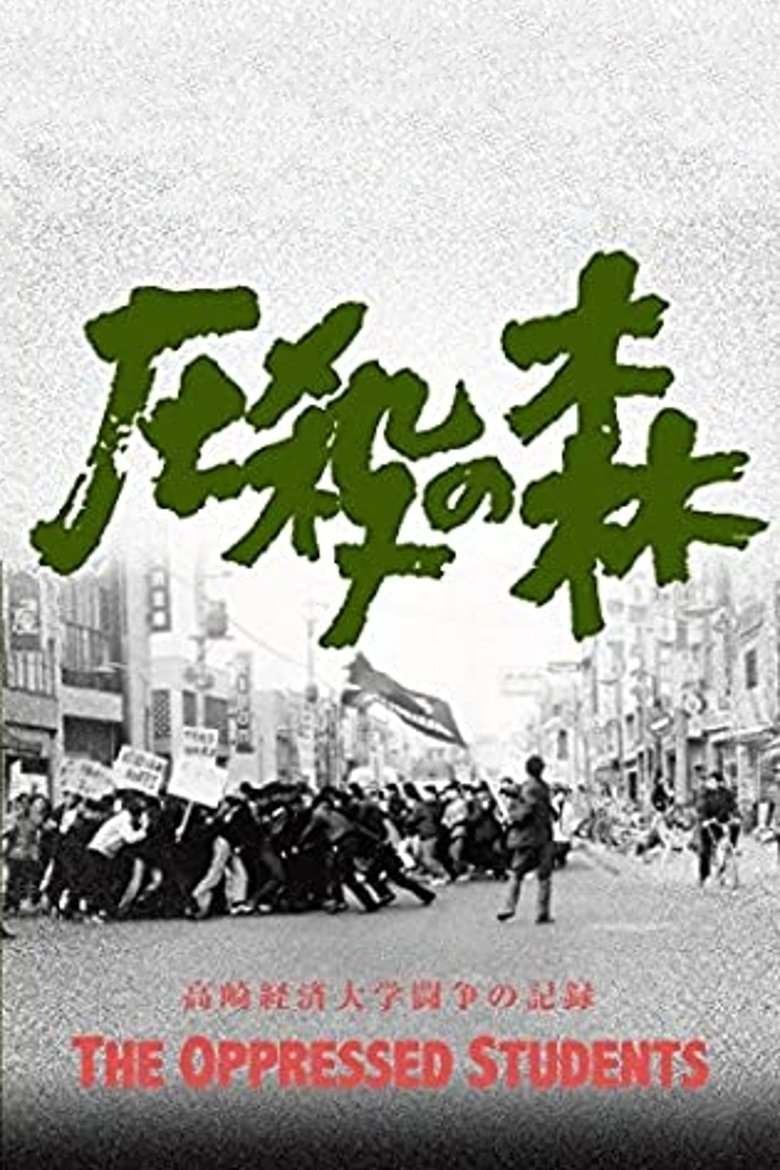 The Oppressed Students main poster