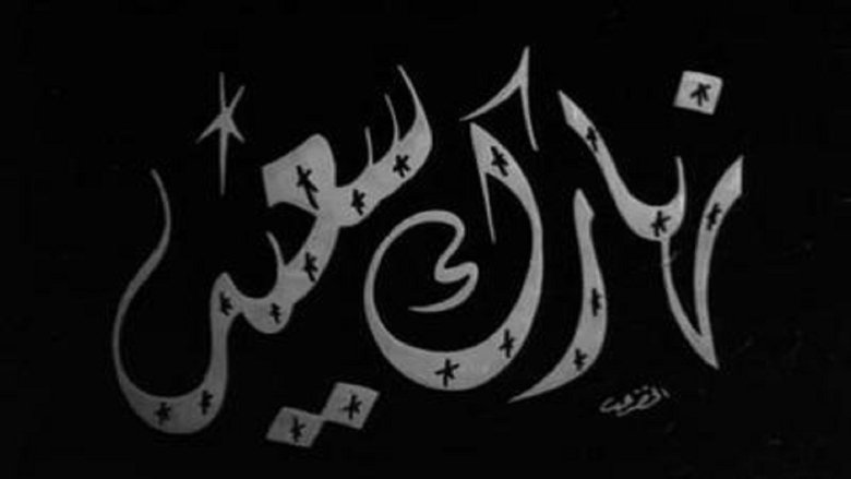 Naharak saeed main backdrop