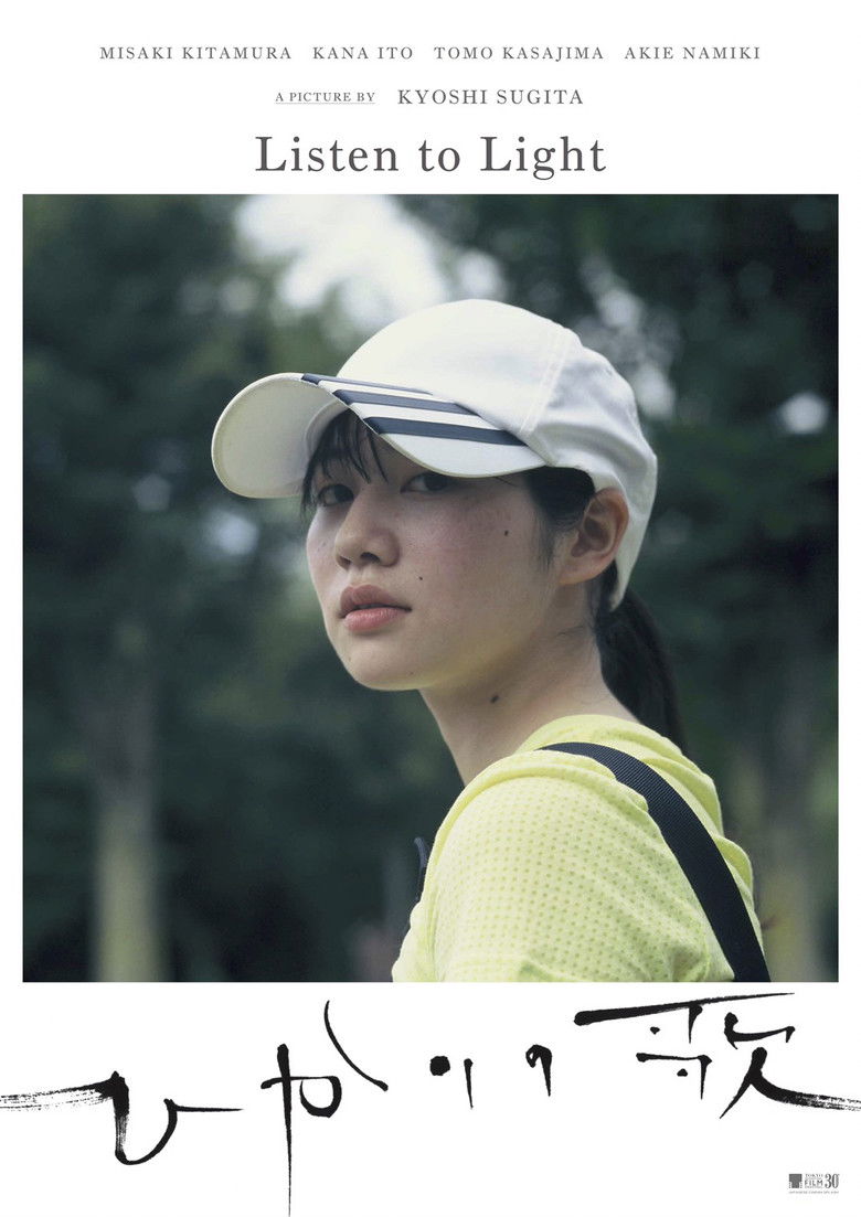 Imatge de ひかりの歌