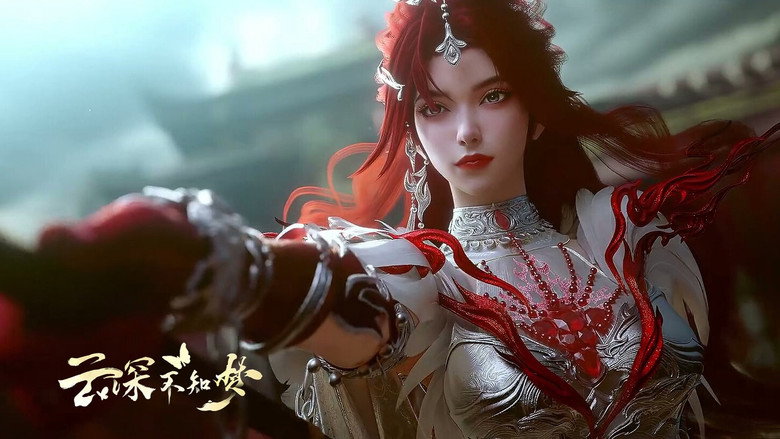 Still from 雲深不知夢 - 第 1 集 23