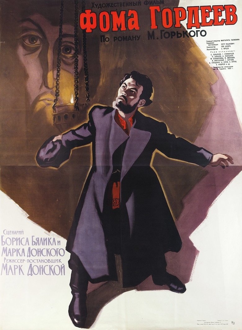 Foma Gordeyev main poster