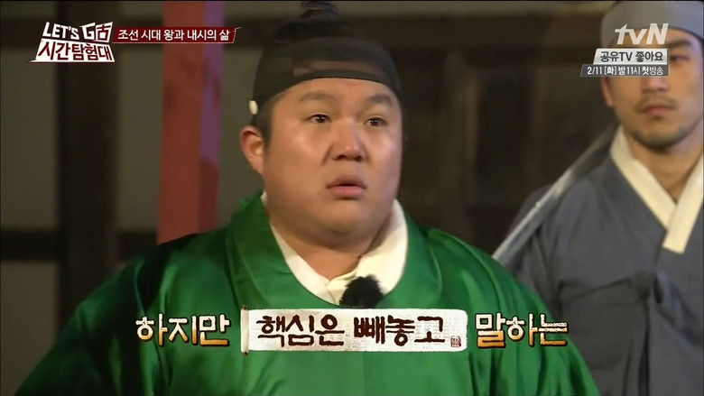 Still image for 렛츠고 시간탐험대 season 1 episode 8: Episode 8