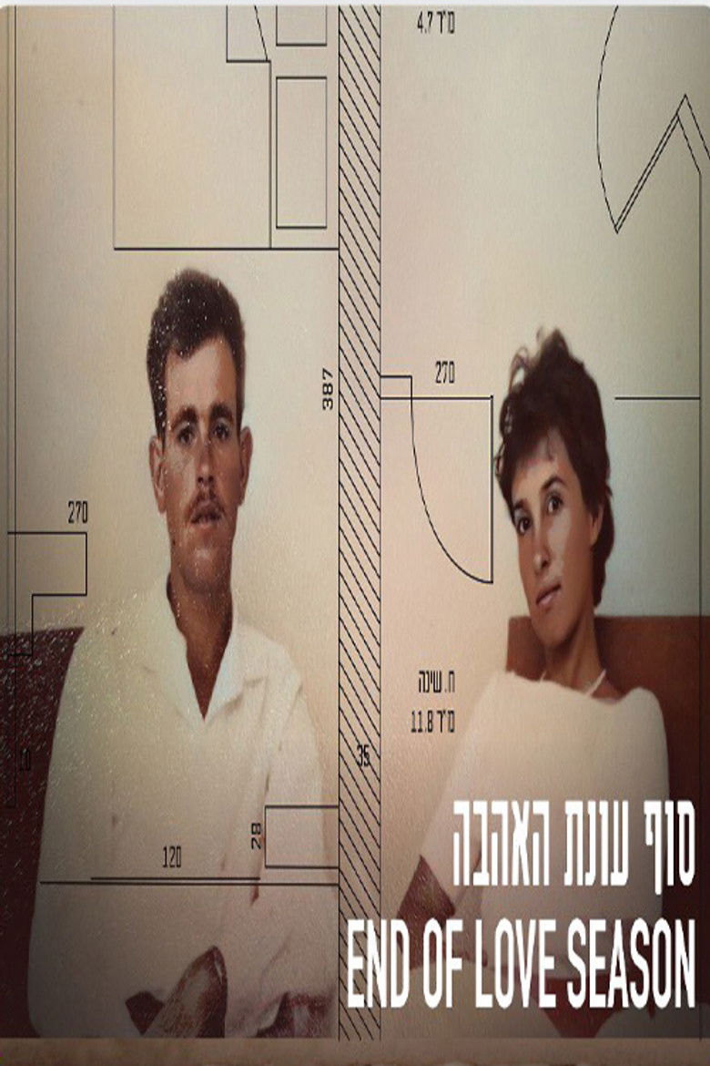 Imatge de סוף עונת האהבה