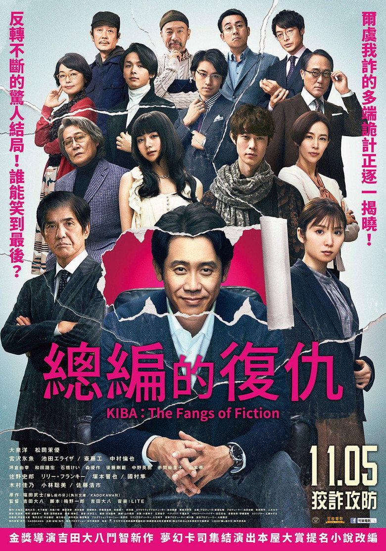 错视画的利牙（2021）-光鸭·臻影社