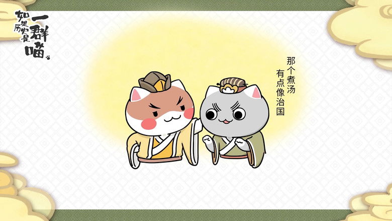 Still image for When History Meows season 1 episode 8: Episode 8 Still image for When History Meows season 1 episode 8: Episode 8