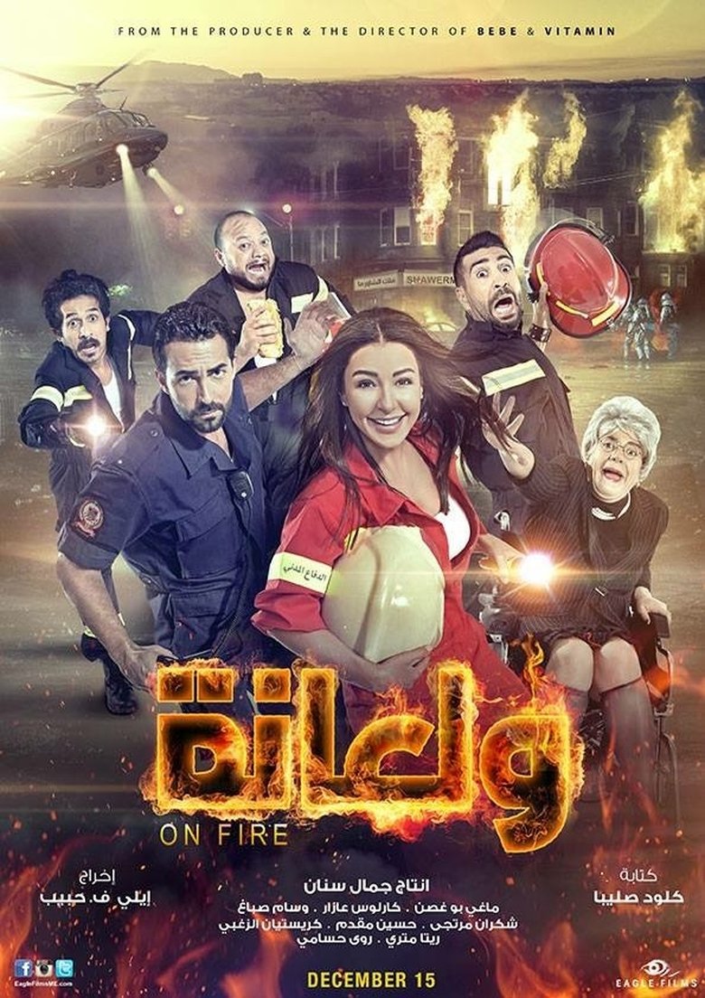 On Fire main poster