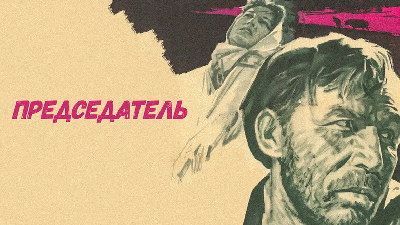 The Chairman image 2