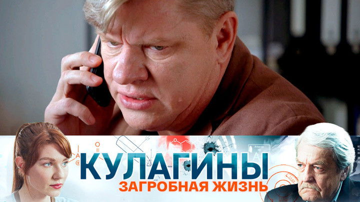 Still image for Кулагины season 1 episode 34: Episode 34 Still image for Кулагины season 1 episode 34: Episode 34