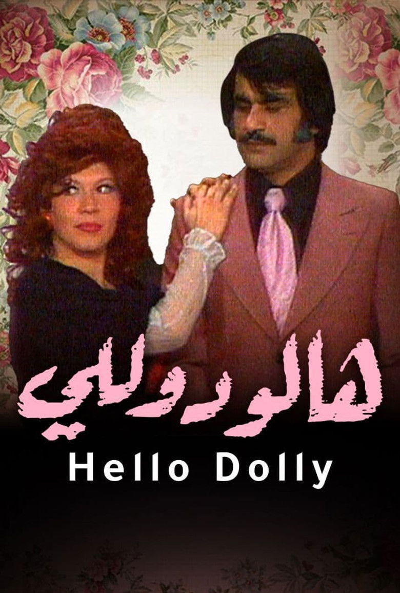 Imatge de وأيضا هالو دوللي