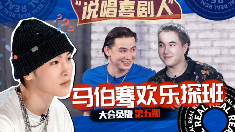 Still image for Rap for Youth season 1 episode 16: Episode 16