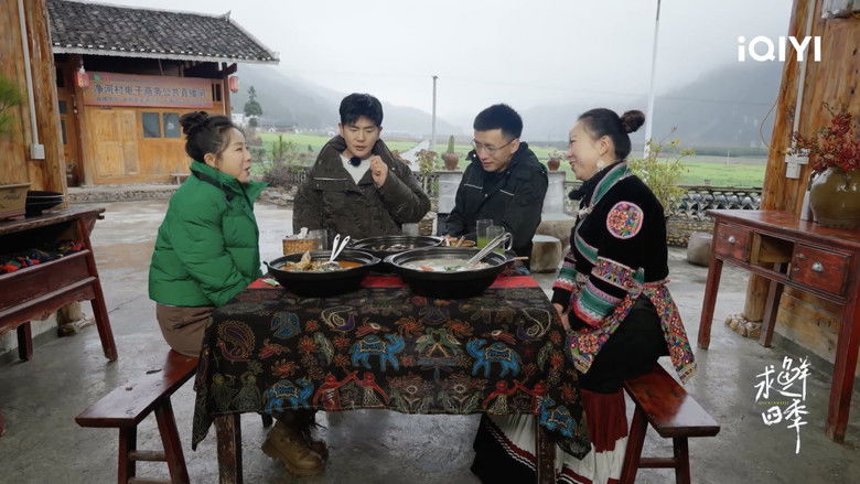 Still image for 求鲜四季 season 1 episode 2: Episode 2