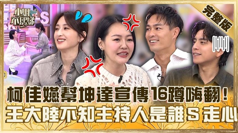 Still image for Dee Girls Talk season 1 episode 671: Episode 671