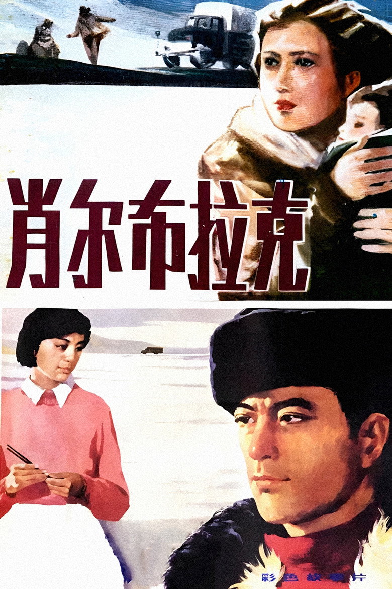 Affiche de TITRE NON COMMUNIQUÉ
