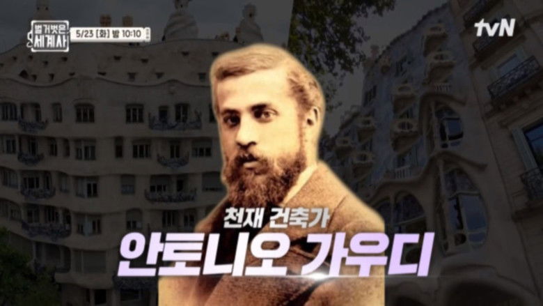 Still image for Seol Min-seok's Naked World History season 1 episode 100: Episode 100
