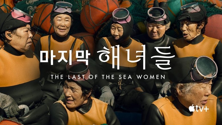 The Last of the Sea Women (2024)