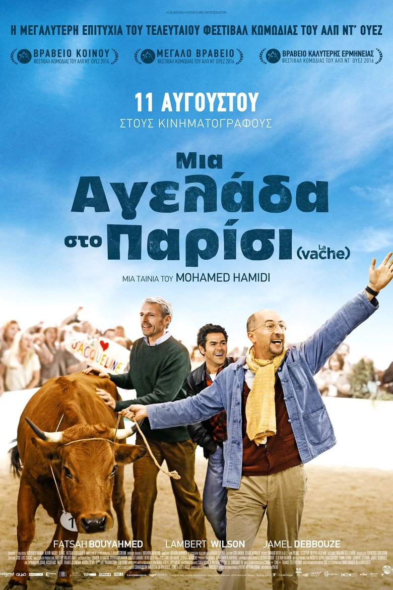 Μια Αγελάδα Στο Παρίσι (2016)