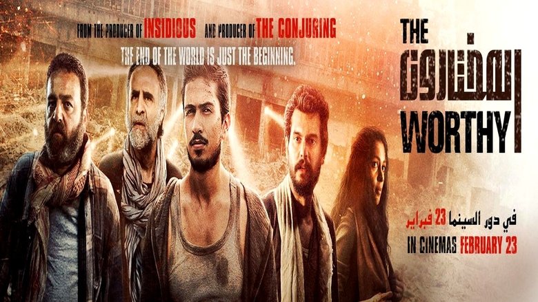 المختارون movie poster