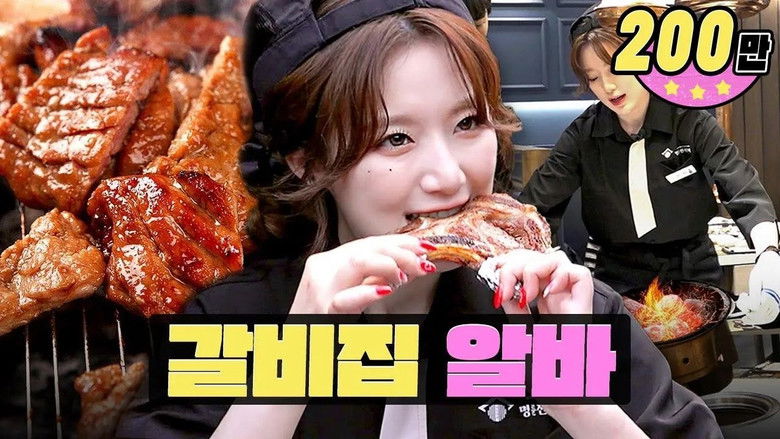 Still image for worK-dol season 1 episode 6: K-Part time difficulty - hard, All-you-can-eat meat restaurant part-time job🥩🔥