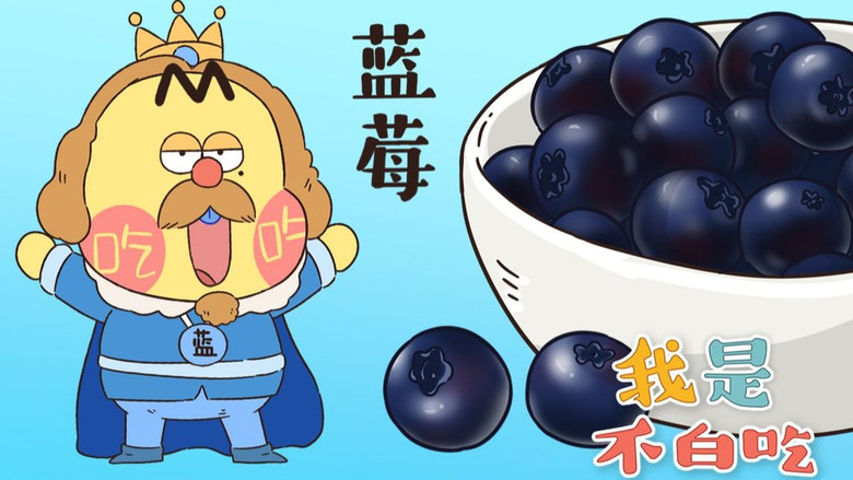 Still image for Wo Shi Bu Bai Chi season 1 episode 58: Episode 58 Still image for Wo Shi Bu Bai Chi season 1 episode 58: Episode 58