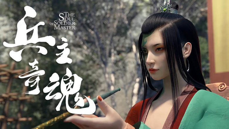 Still image for The Soul of Soldier Master season 1 episode 16: Episode 16 Still image for The Soul of Soldier Master season 1 episode 16: Episode 16