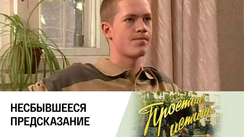 Still image for Simple Truths season 1 episode 219: Episode 219 Still image for Simple Truths season 1 episode 219: Episode 219