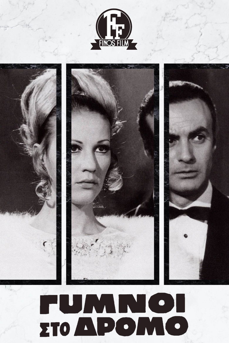 Imatge de Γυμνοί Στο Δρόμο