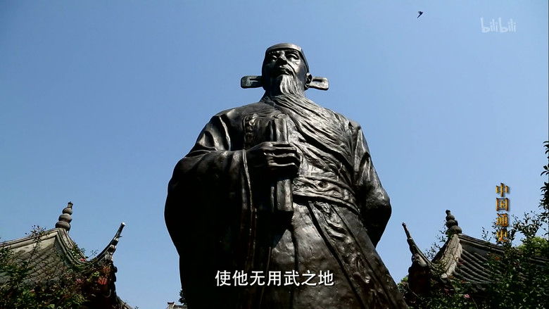 Still image for General History of China season 1 episode 83: Episode 83