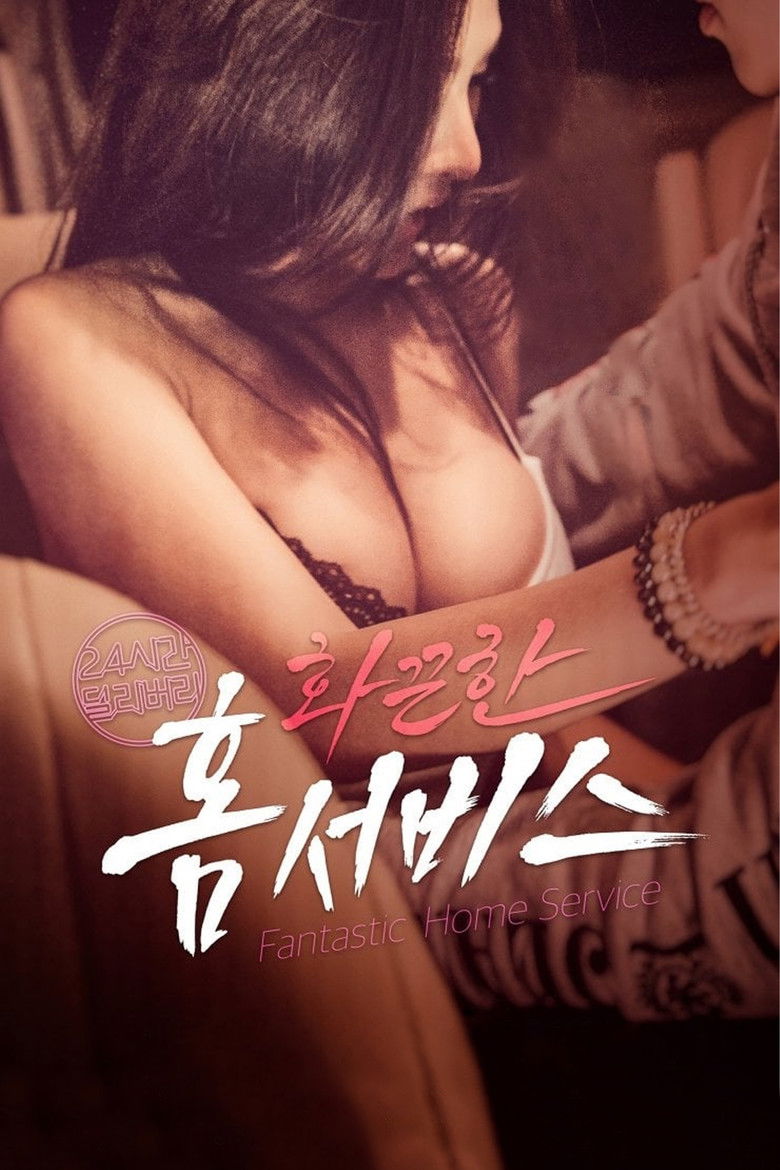 Imatge de 화끈한 홈서비스