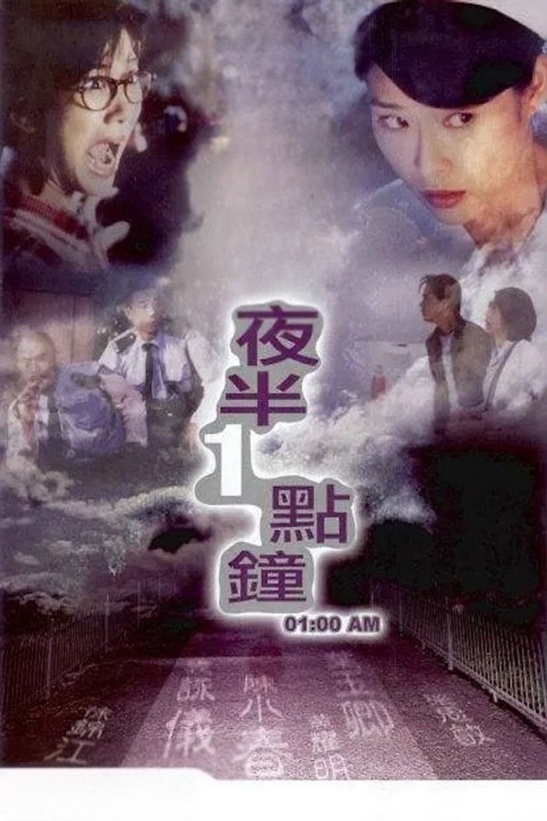 Imatge de 夜半1點鐘
