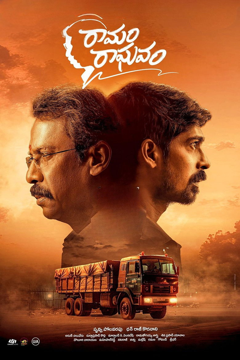 Imatge de రామం రాఘవం