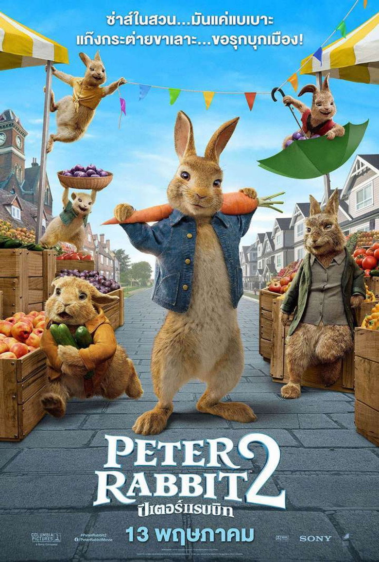 โปสเตอร์ Peter Rabbit 2: The Runaway (2021) ปีเตอร์ แรบบิท 2
