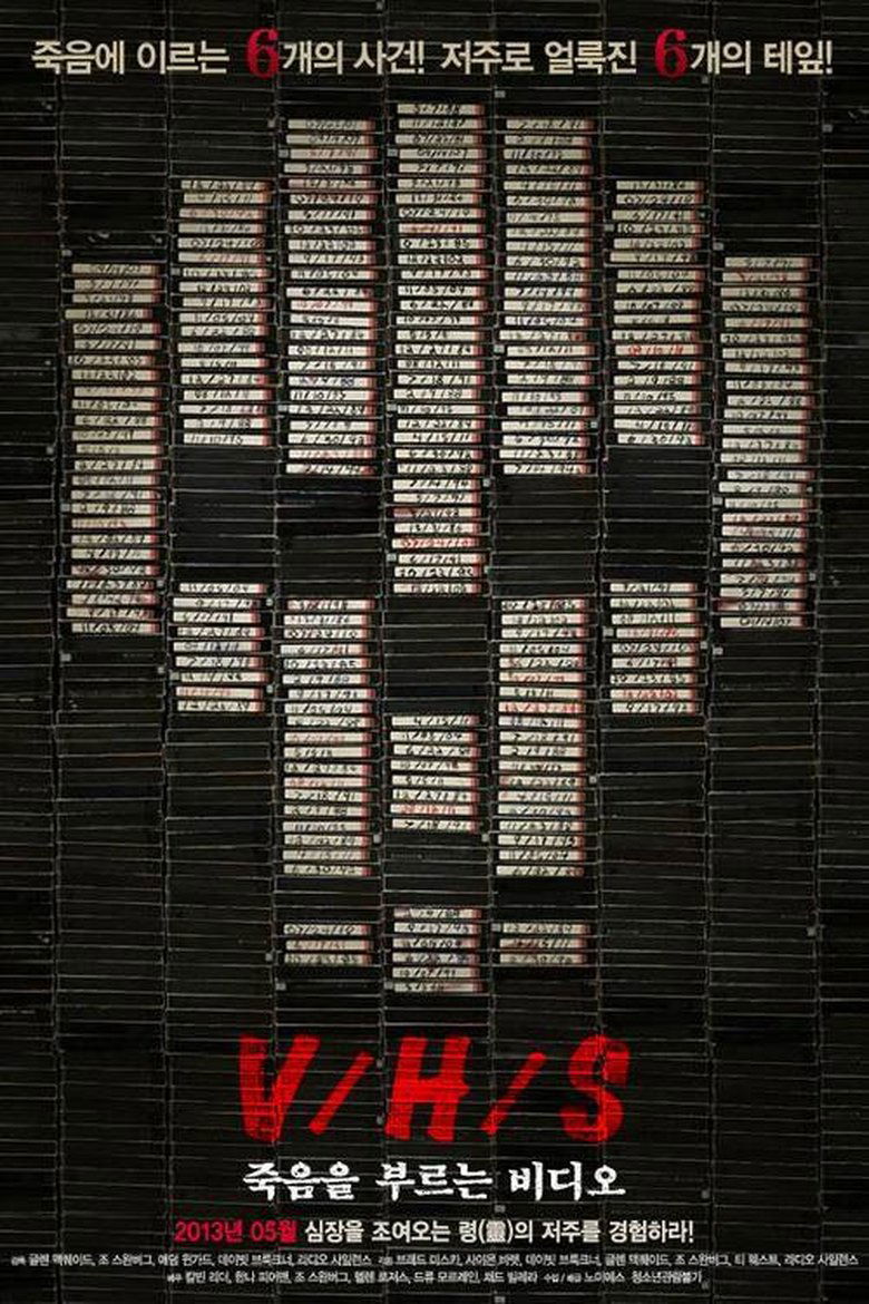 V/H/S: 죽음을 부르는 비디오 (2012)