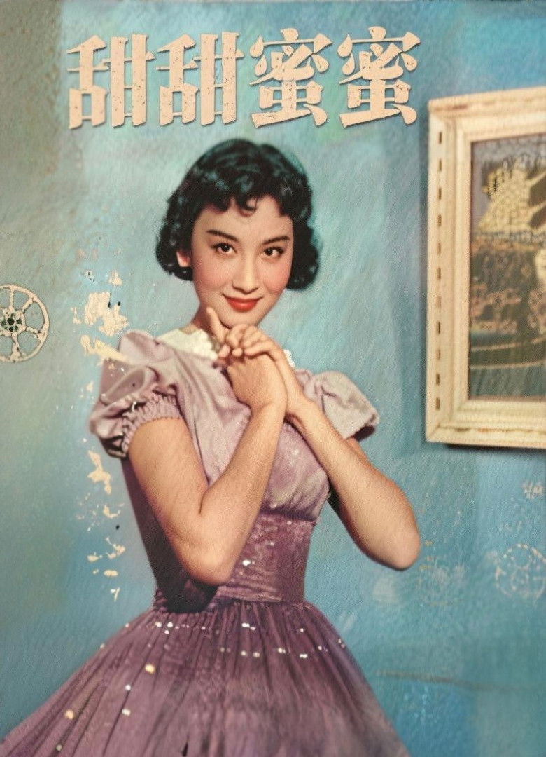 Imatge de 甜甜蜜蜜