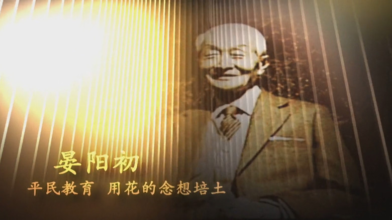 Still image for 先生 season 1 episode 7: Episode 7