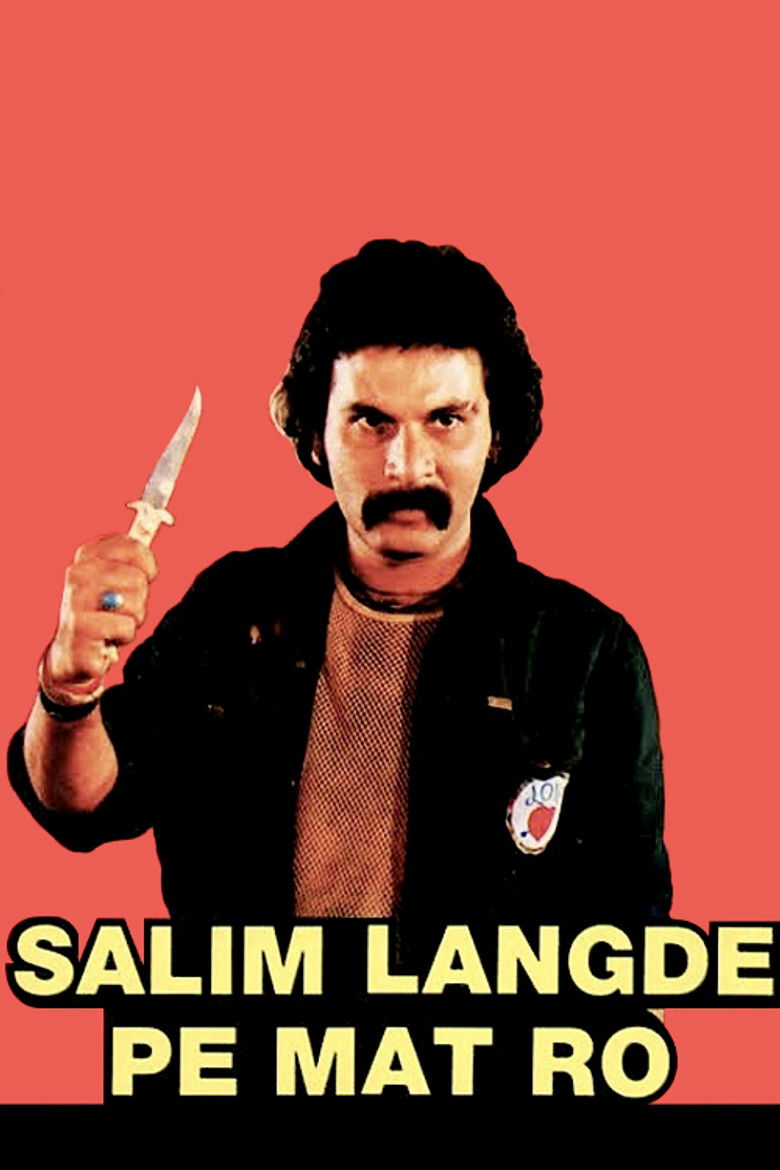 Imatge de सलीम लंगड़े पे मत रो